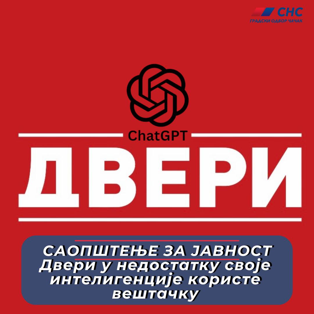 Politička polemika u Čačku: SNS prozvao Dveri zbog AI amandmana